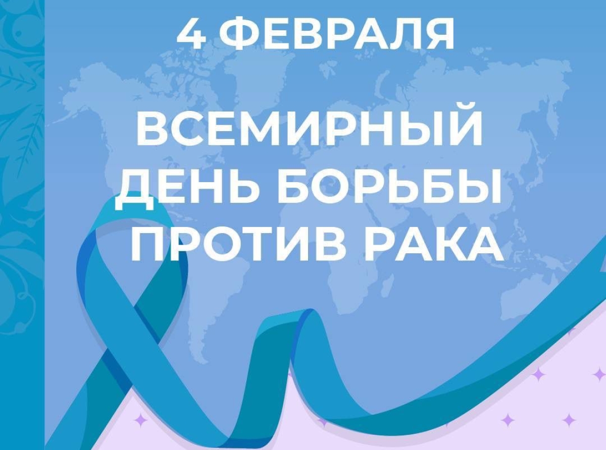 Фото предоставлено АЦРБ. Рак лечится. Если обнаружить и начать лечить болезнь на ранних стадиях, шансы вылечиться гораздо выше